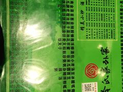 -令氏家外家岐山面(火炬路店)