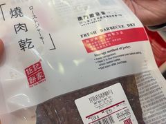 -钜记手信(兴华楼店)