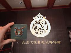 -北京大葆台遗址博物馆