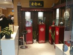 -老通城豆皮大王(吉庆街店)