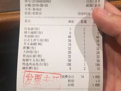 账单-黑牛の店·和牛烧肉(合生汇店)