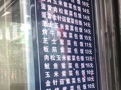 -金三顺紫菜包饭(大商新一百购物广场店)