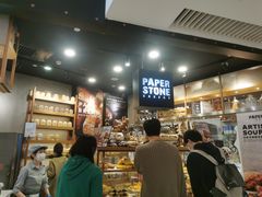 -PAPER STONE BAKERY(天环店)