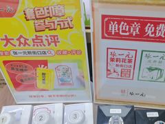 -张一元(新街口店)