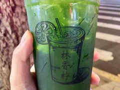 -林香柠·柠檬茶