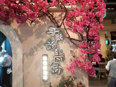 -前海沿·青岛菜(李沧万达店)