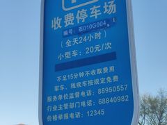 -鬼笑石后山停车场