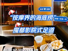 -大桶大足浴(山钢和润荟店)