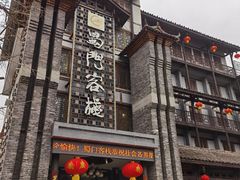 -蜀门客栈(剑门关景区店)