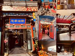 -花家怡园(四合院总店)