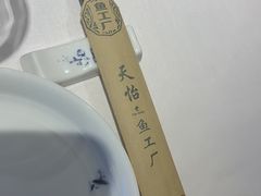 -天怡·鱼工厂(临江店)