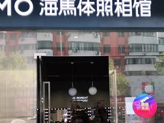 -海马体照相馆(宁波天一广场店)