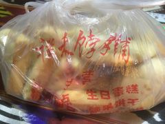 -祥禾饽饽铺·中式糕点(天津河东美福园店)