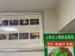-人和水上飘(第一家店)