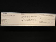 -东京国立博物馆