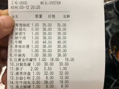 账单-潮汕美牛肉丸火锅店(天宁寺店)