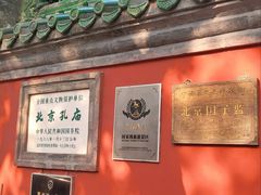 -北京国子监胡同