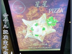 -ALLORA意大利餐厅(丰盛里店)