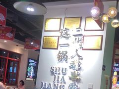 -蛙一刀·麻椒鱼火锅(金仙桥店)