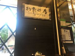 门面-肆月河豚·新淮扬(金融街店)