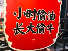 -受气牛肉·重庆耙牛肉(来福士店)