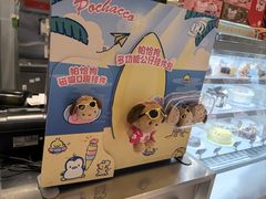 -DQ·蛋糕·冰淇淋(合生汇店)