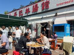 -岳记羊肠馆(陵园小区店)