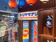 -鸟山鸣·日料食堂(王府井店)