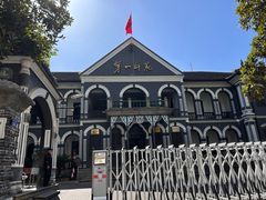 -湖南省立第一师范学校旧址