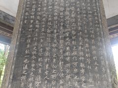 -兰亭风景区