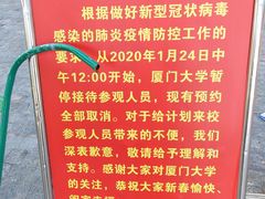 -厦门大学(思明校区)