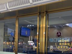-美可普口腔医院(东街分店)