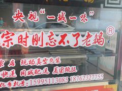 -正宗忘不了老鹅(梅岭店)