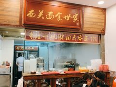 门面-恩宁刘福记(东华东路店)