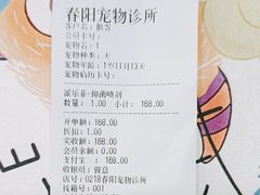 -暖阳宠物医院·犬猫康复中心·骨科