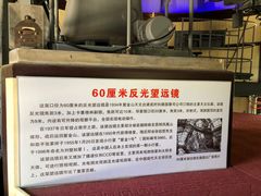 -紫金山天文台