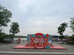 -上海长兴岛郊野公园