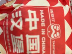 -塔斯汀中国汉堡(嘉禾望岗地铁站店)