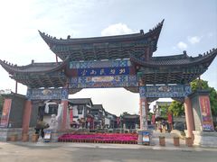 -云南民族村