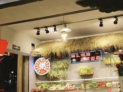 -塘屋烧烤·云南火塘烧烤品牌(联盟路店)
