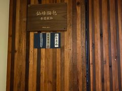 -仙峰天然面包(迎宾路店)