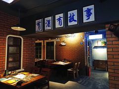 -那些年记忆烧烤