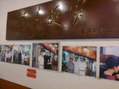 android_upload_pic-巧美面家(东华西店)