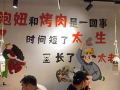 -半酌烧烤小酒馆(南京东路店)