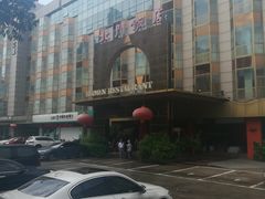 -北门饭店(三香路店)