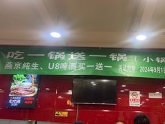 -芦月轩羊蝎子(北蜂窝店)