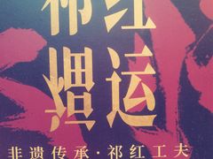 -OT另茶(上海幸福里店)