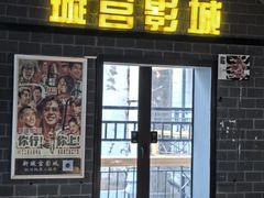 -璇宫国际影城(江汉路店)