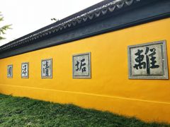 -西园戒幢律寺