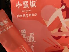 -小蛮椒麻辣烫·麻辣拌(青浦宝龙店)